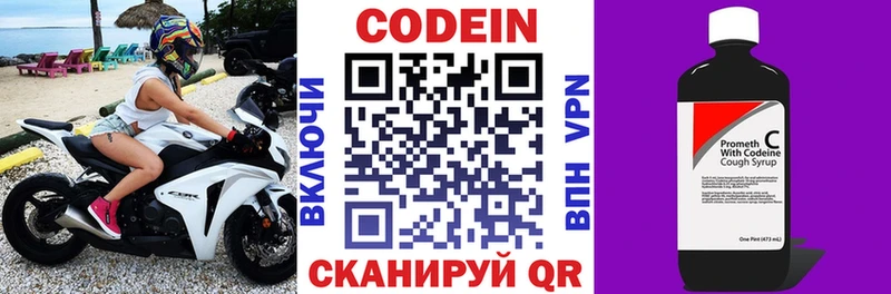 где купить наркотик  Чишмы  Кодеин напиток Lean (лин) 