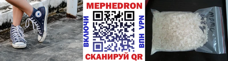 МЕФ кристаллы  Чишмы 