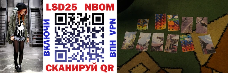 Марки 25I-NBOMe 1,8мг  Чишмы 